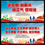 讲文明树新风