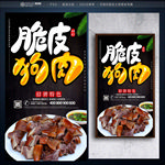 狗肉