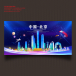 北京