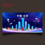 云浮