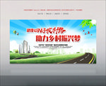 四好农村路