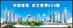 中国建筑品牌背景墙