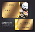 茶名片