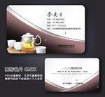 茶名片