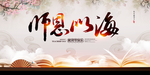 教师节