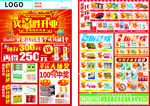 宣传单
