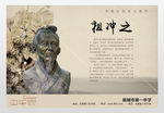 中国传统文化展板