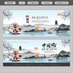 水墨