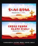 教师展板