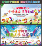 幼儿园开学典礼舞台背
