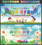 开学季