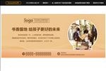 学区房围挡广告
