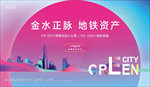 地产 商铺 海报