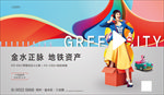 地产 商铺 商业  海报