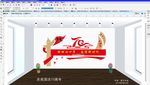国庆70周年