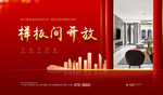 样板间开放