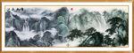 山水