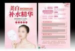 美容开业宣传