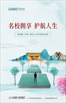 品质学区房地产背景地产