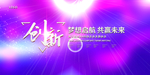 会议
