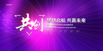 会议