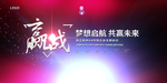 会议