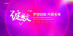 会议