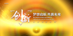 会议展板