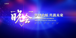 会议
