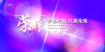 科技背景