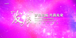 会议