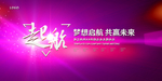 年会