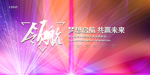 会议