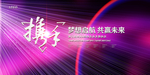 年会