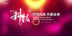 会议