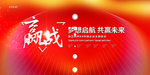 会议