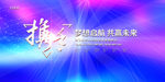 会议