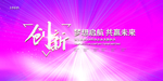 会议