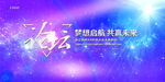 会议