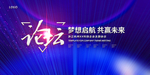会议