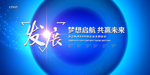 会议