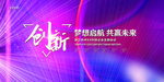 会议
