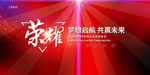 会议展板