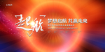 会议