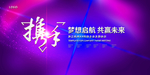 会议