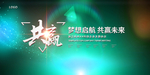 会议