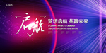 会议