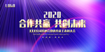 会议展板