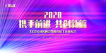 年会