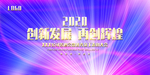 会议展板